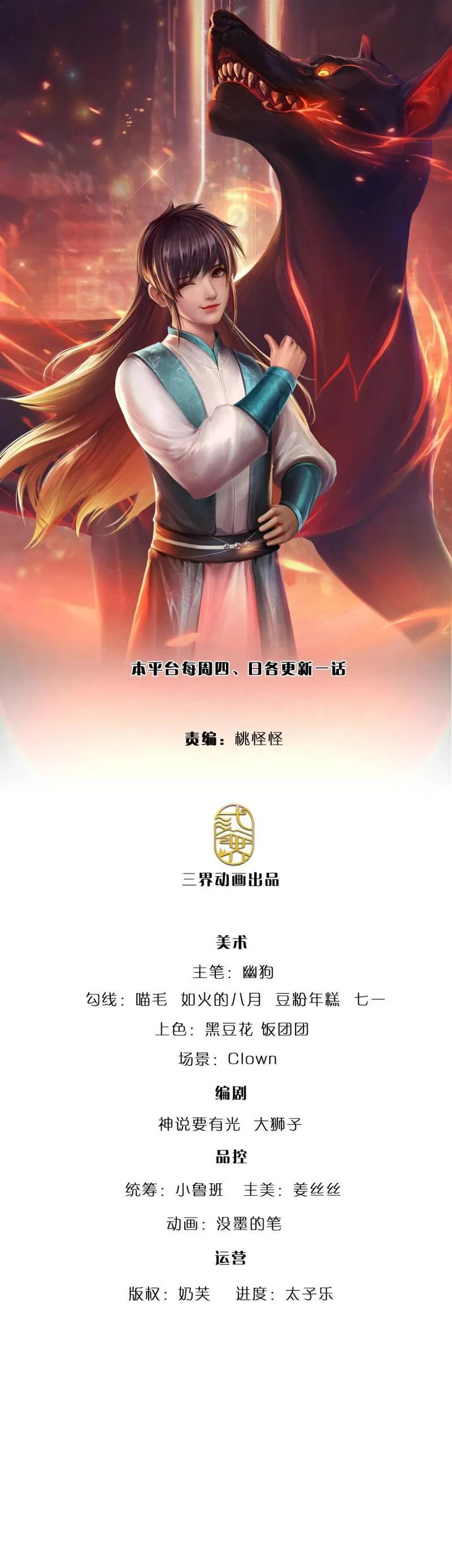 第426话 第422话 不愧本宫看上的男人0