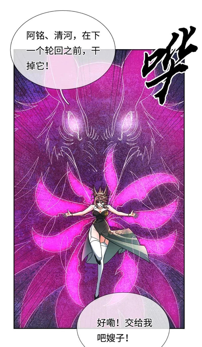 第422话 第418话 血月幻境，交给我吧24