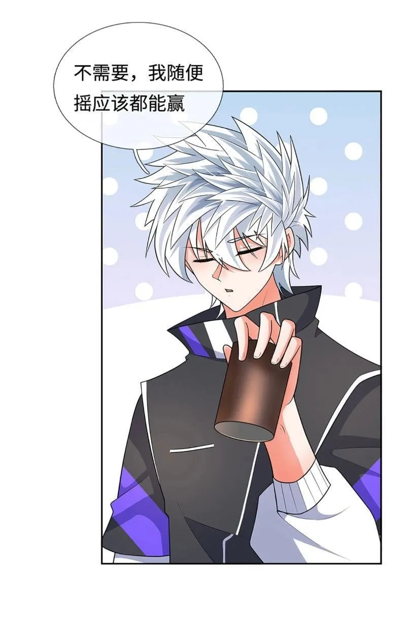 第428话 第424话 专治各种嘴硬23