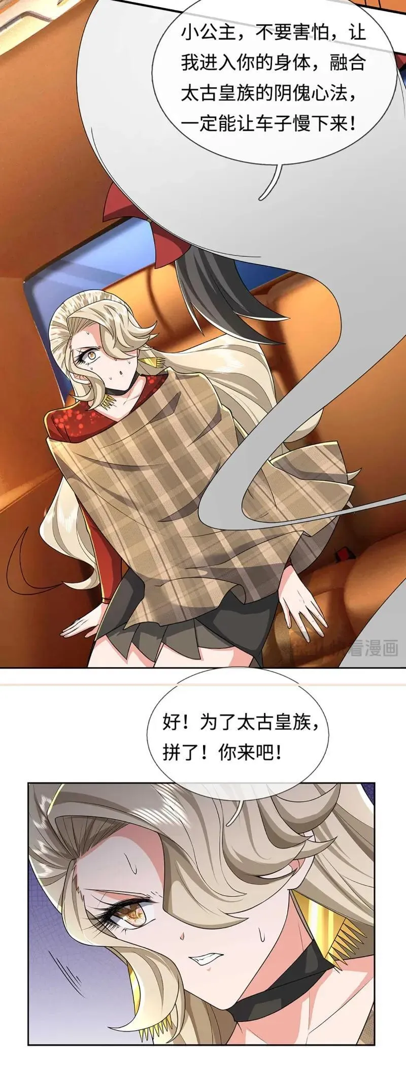第422话 第418话 血月幻境，交给我吧29