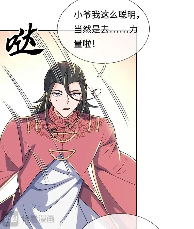 第427话 第423话 都乱套了6
