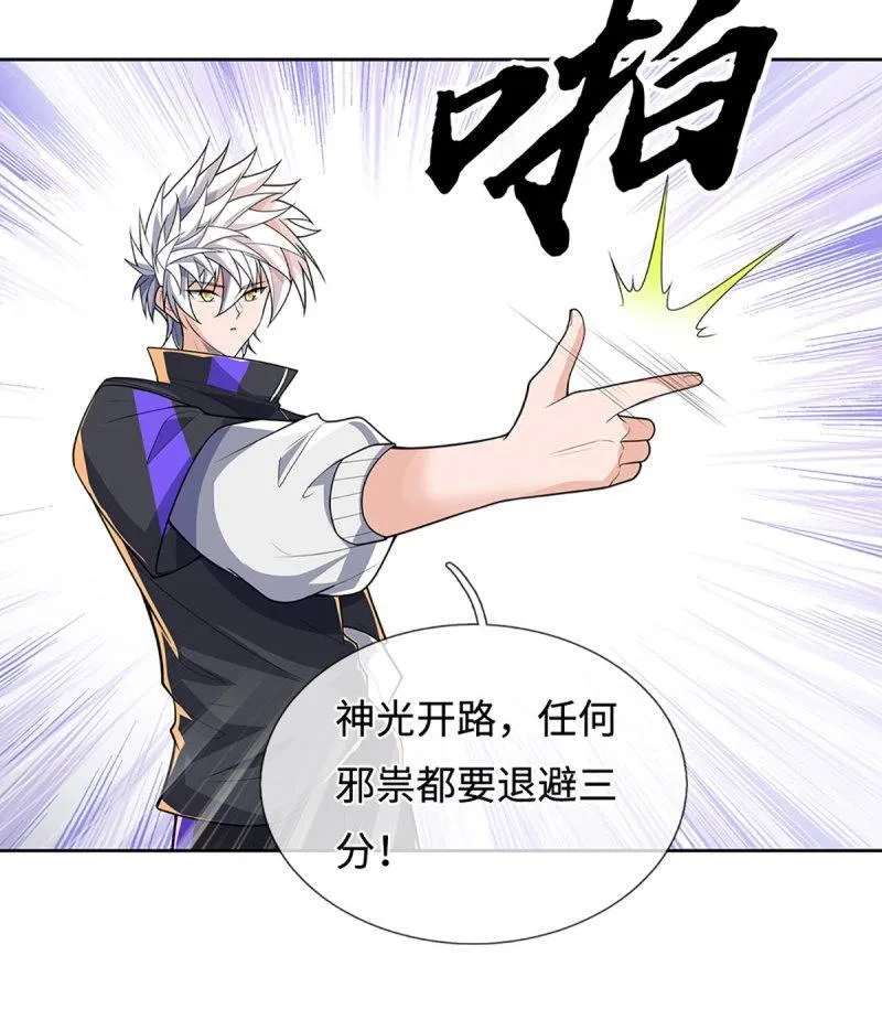 第426话 第422话 不愧本宫看上的男人20