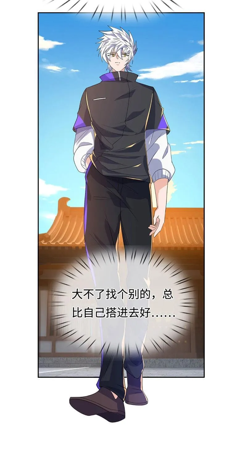 第423话 第419话 这小子到底哪好12