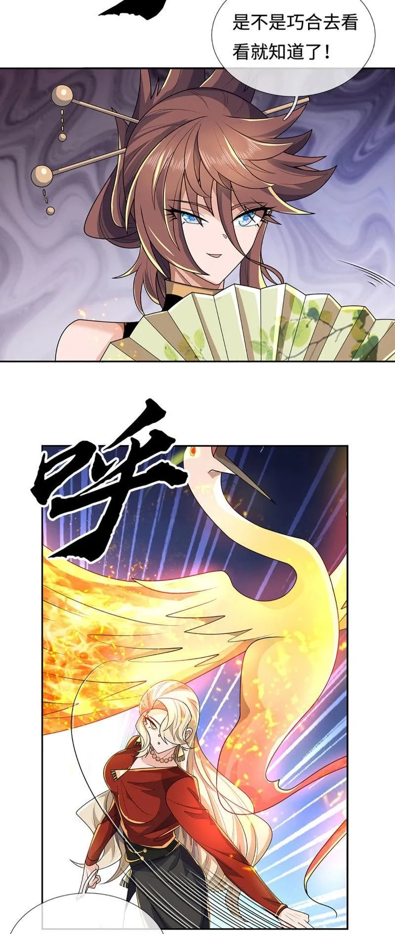第426话 第422话 不愧本宫看上的男人34
