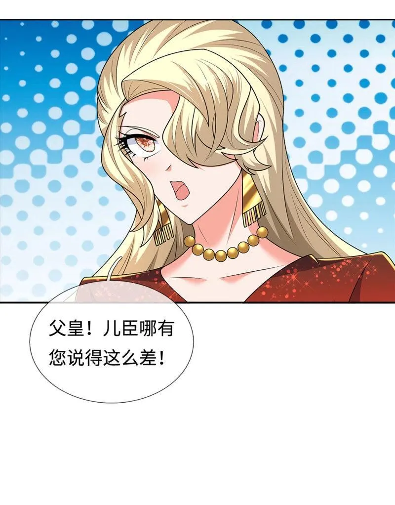 第423话 第419话 这小子到底哪好28