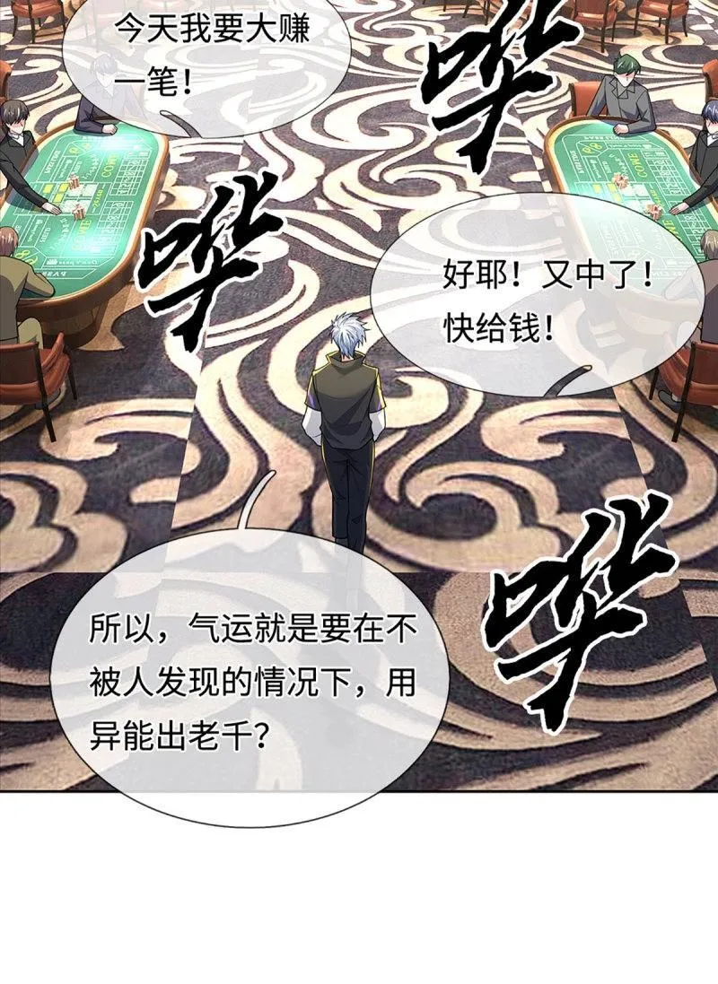 第427话 第423话 都乱套了35