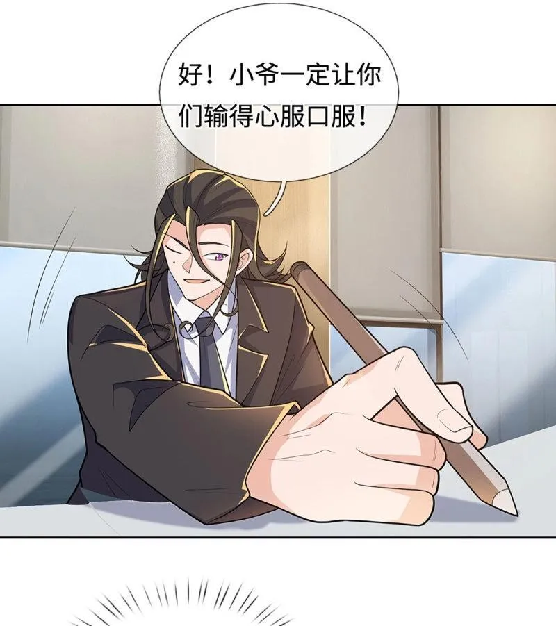 第430话 第426话 开局学渣，惊艳全场2