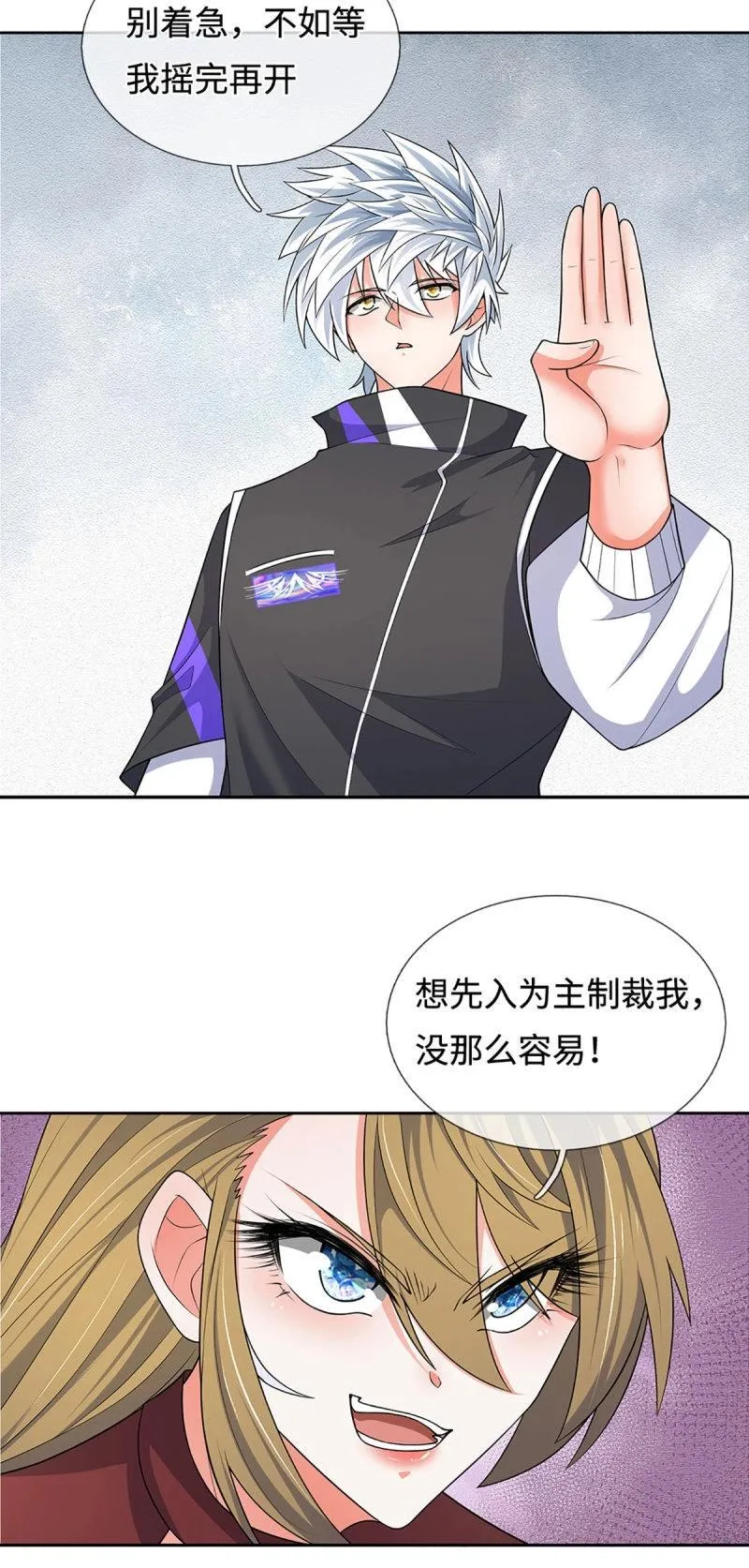第428话 第424话 专治各种嘴硬20