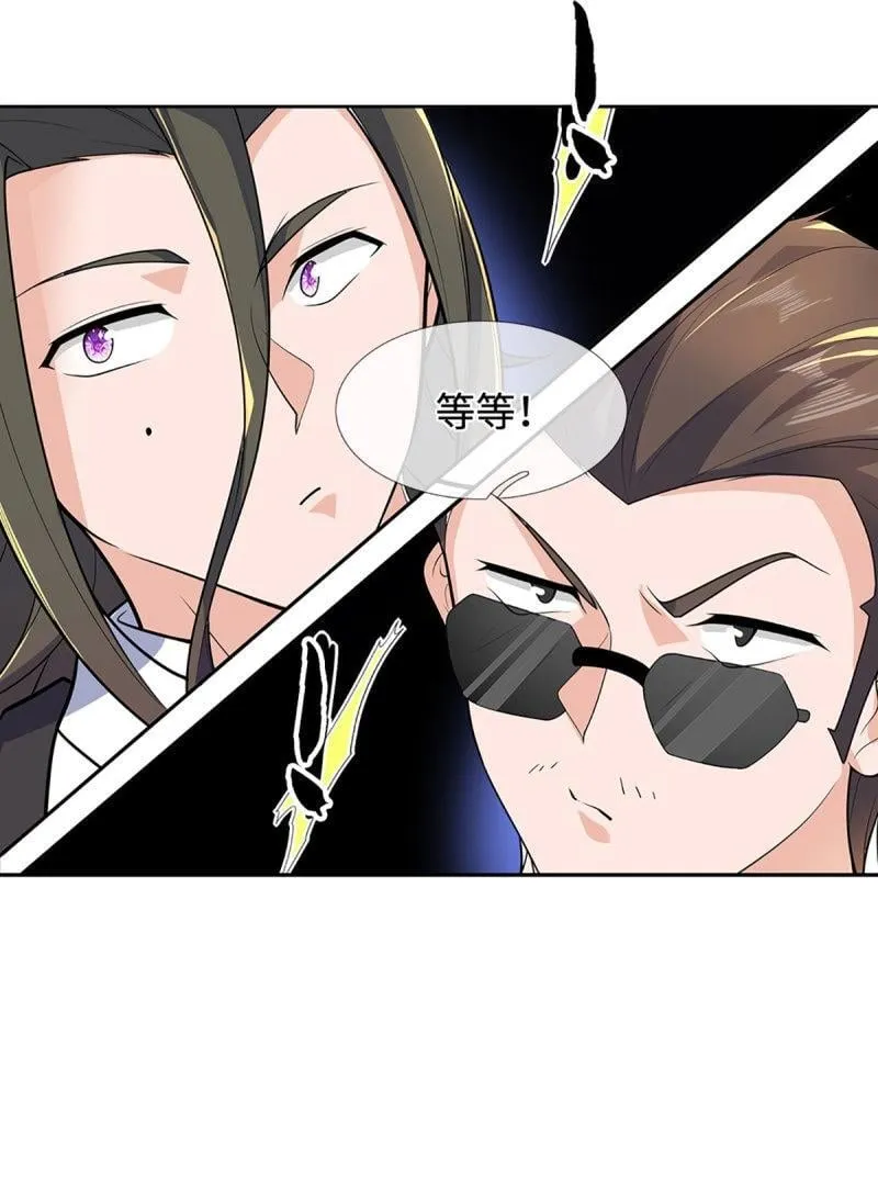 第429话 第425话 百年修士在线求职24