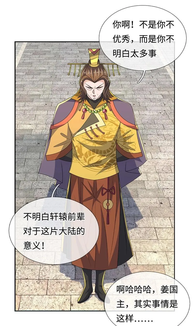 第424话 第420话 乱点鸳鸯30