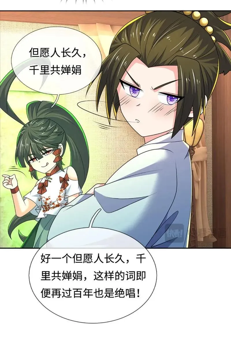 第430话 第426话 开局学渣，惊艳全场29