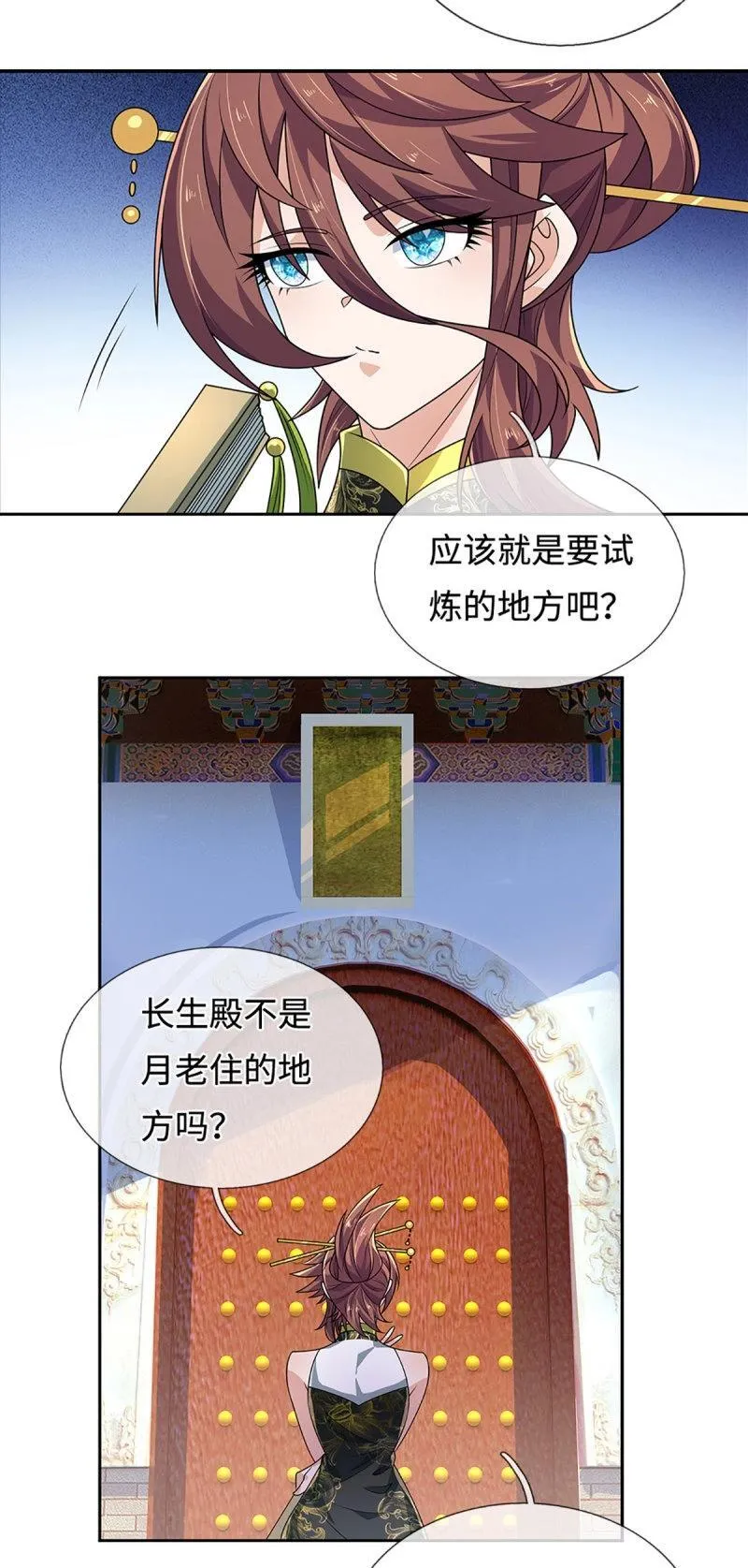 第428话 第424话 专治各种嘴硬28