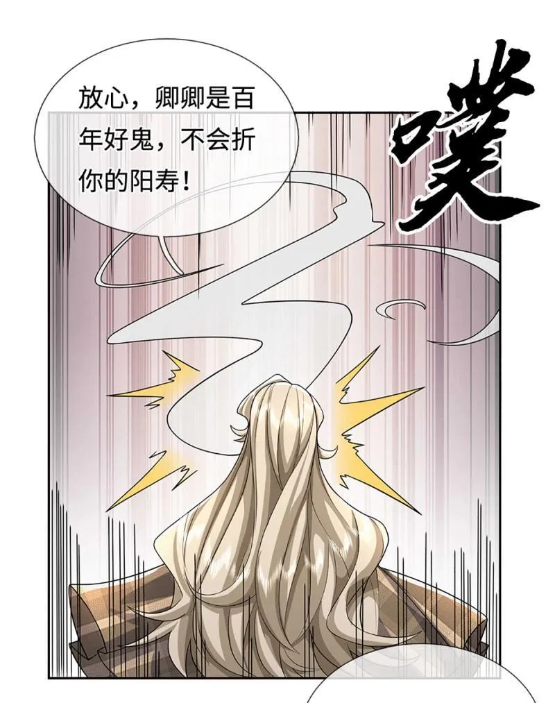 第422话 第418话 血月幻境，交给我吧30