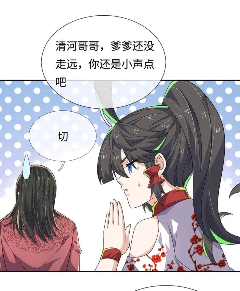 第425话 第421话 黑白世界12