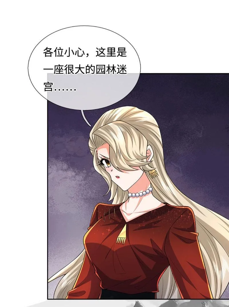 第425话 第421话 黑白世界26