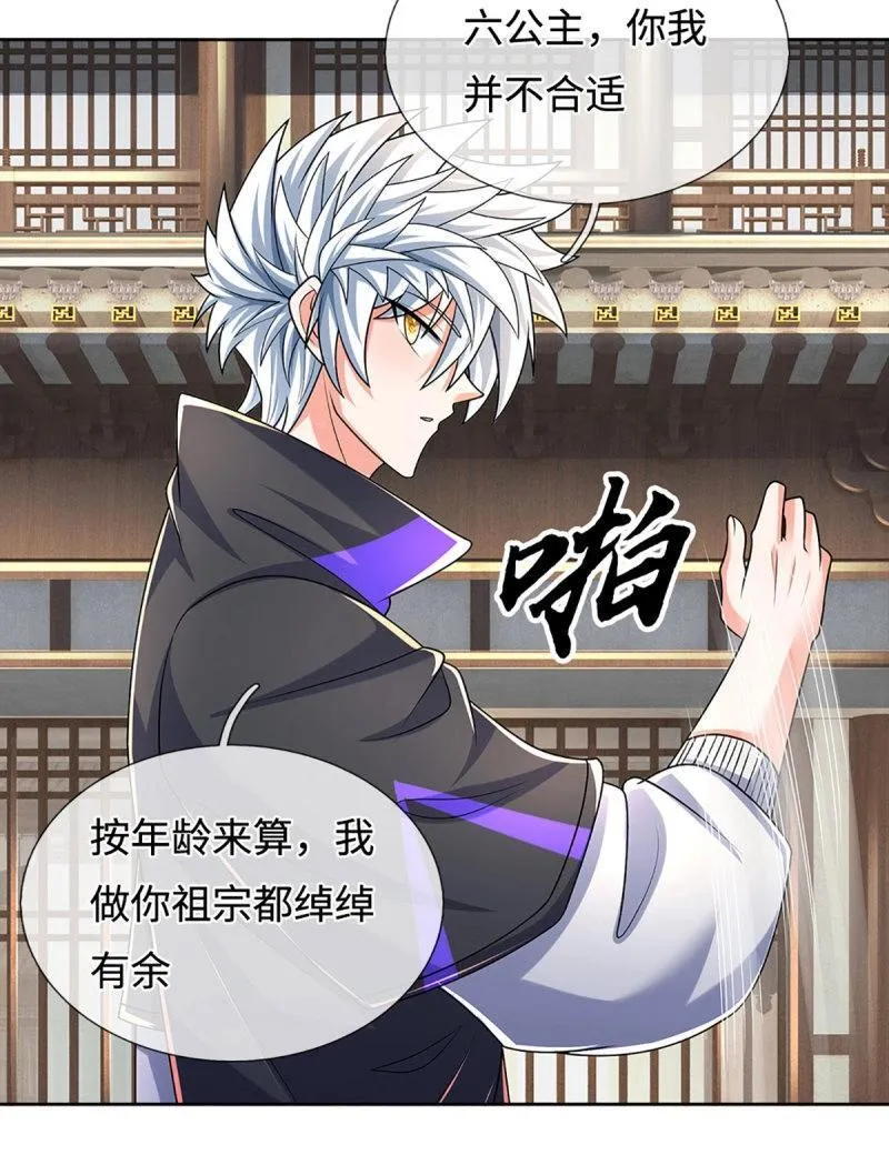 第423话 第419话 这小子到底哪好33