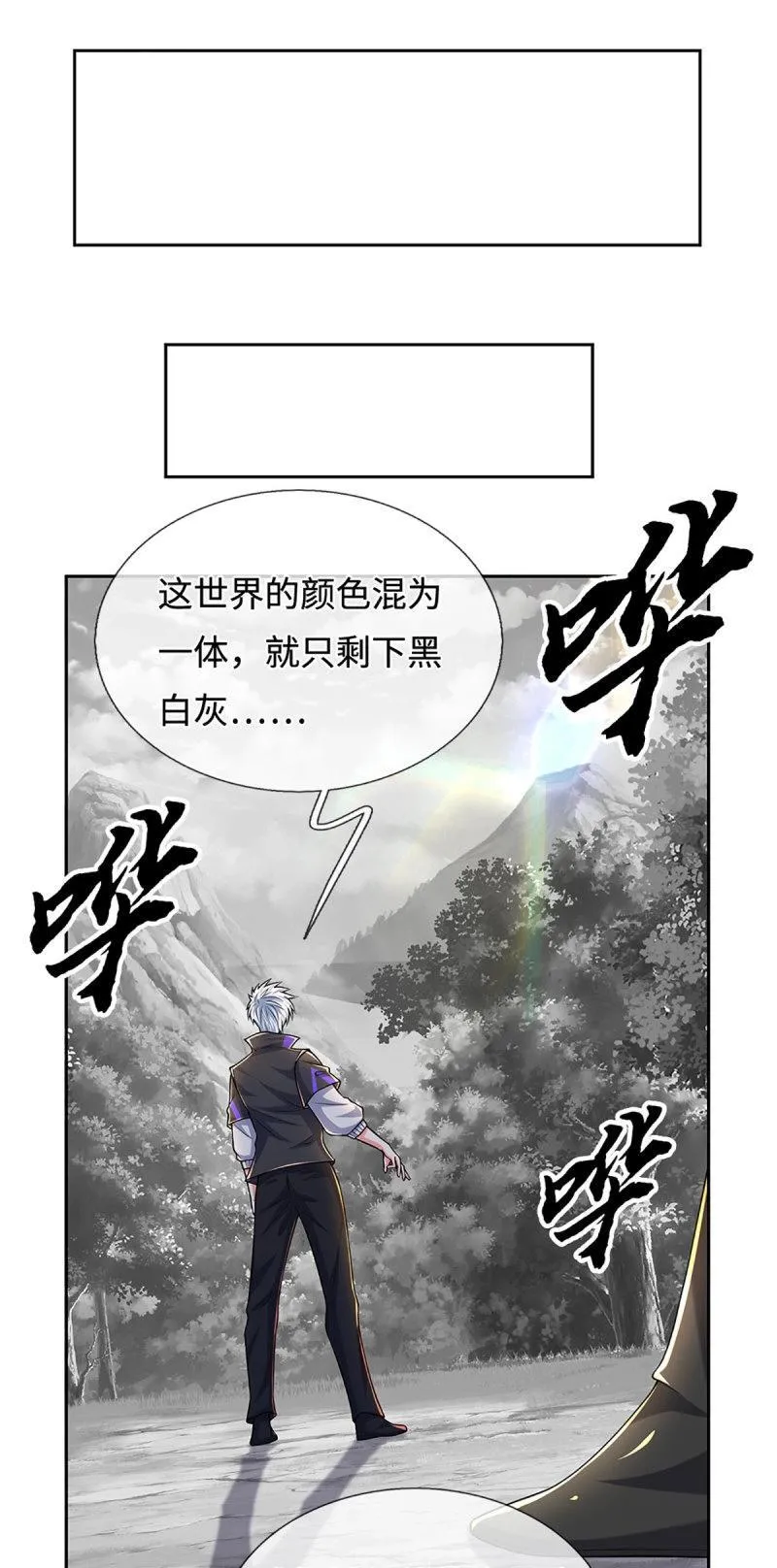 第425话 第421话 黑白世界24