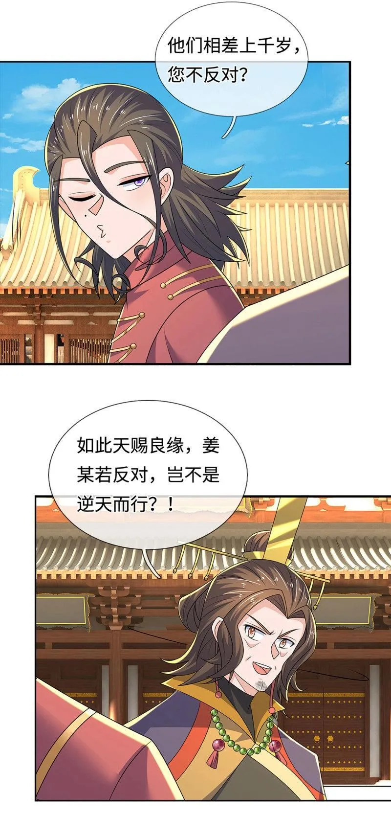 第424话 第420话 乱点鸳鸯26
