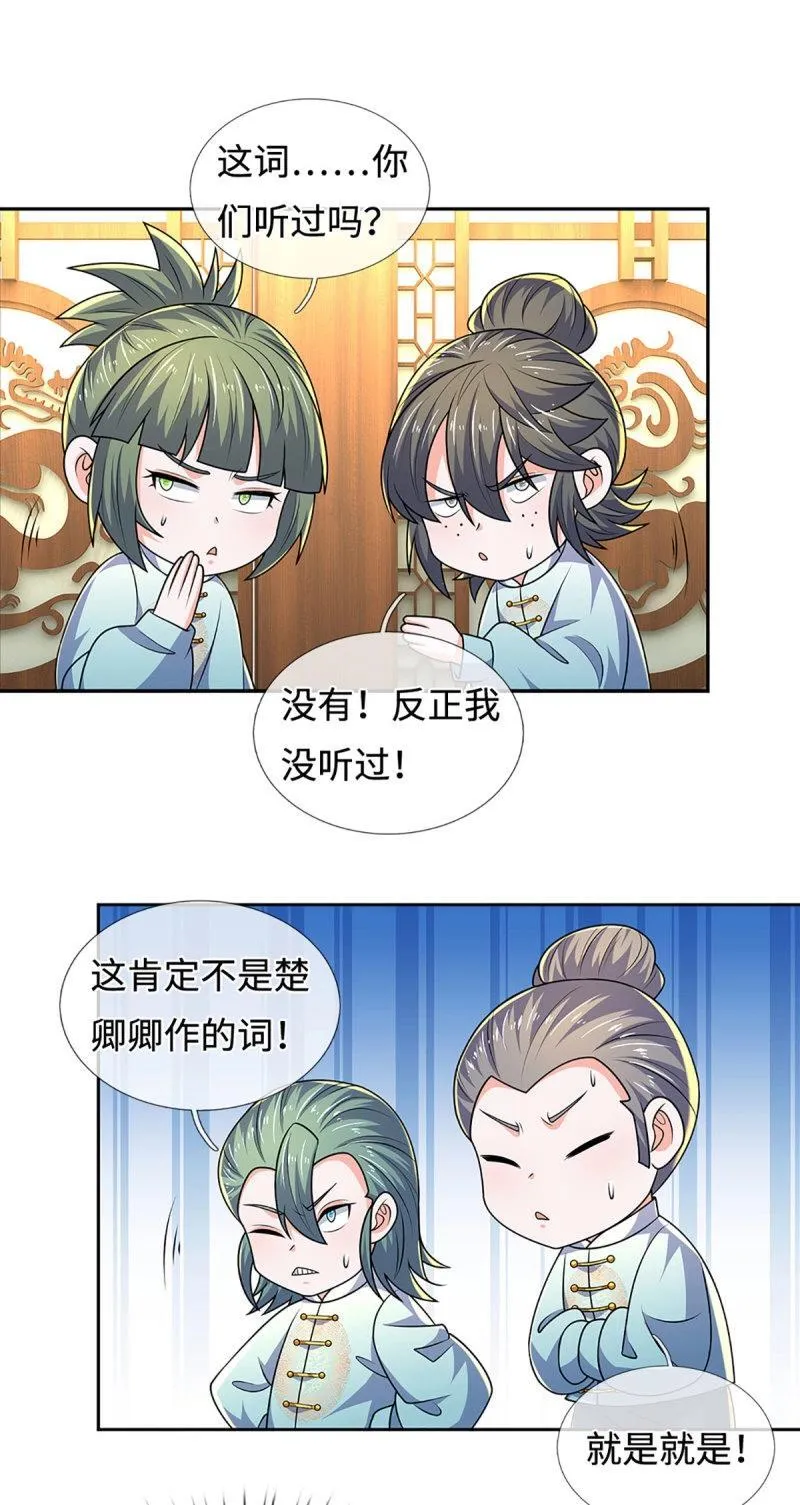 第430话 第426话 开局学渣，惊艳全场19