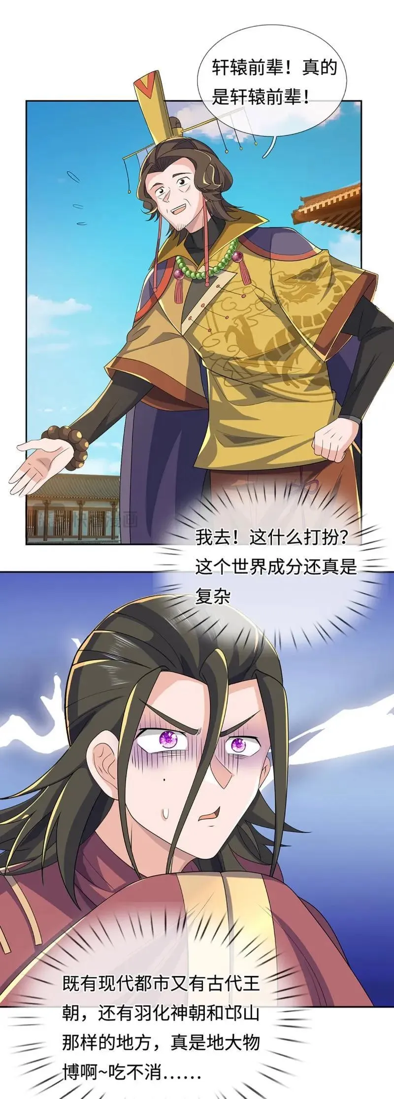 第424话 第420话 乱点鸳鸯13