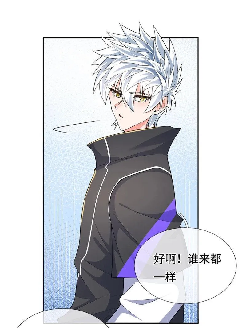第428话 第424话 专治各种嘴硬4