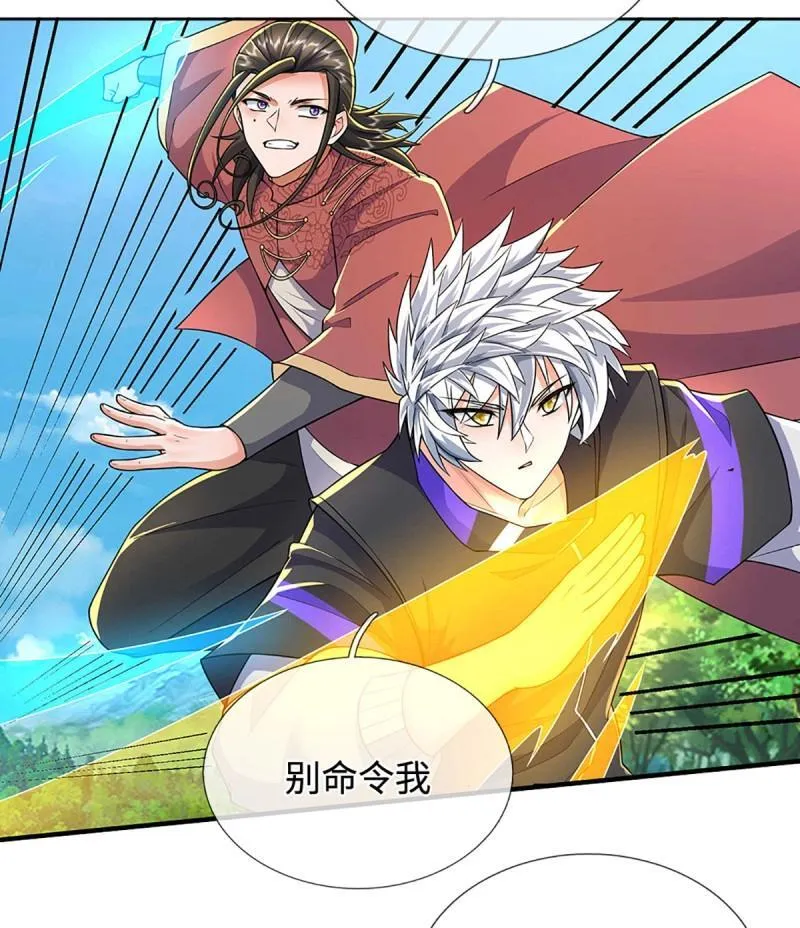第422话 第418话 血月幻境，交给我吧25