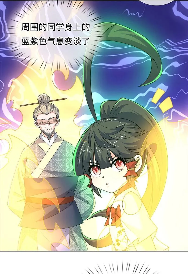 第430话 第426话 开局学渣，惊艳全场20