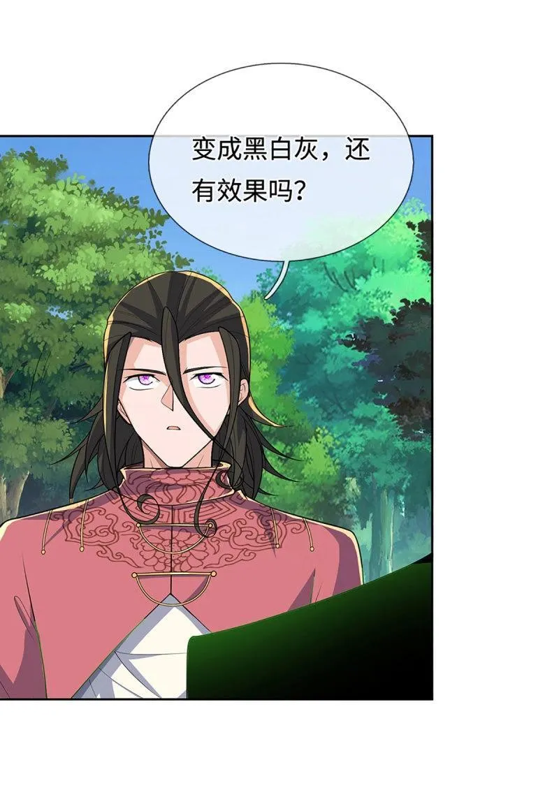 第426话 第422话 不愧本宫看上的男人8