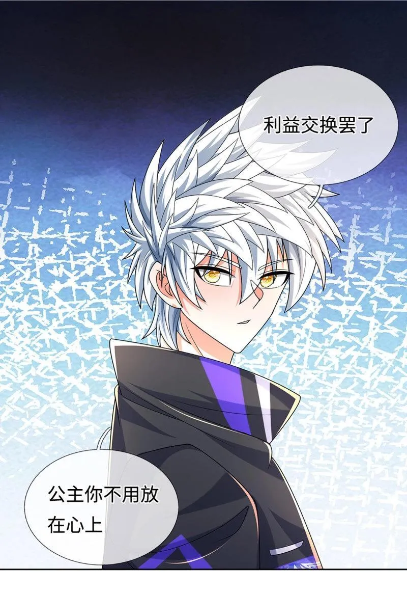第423话 第419话 这小子到底哪好18