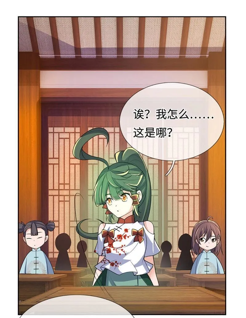 第430话 第426话 开局学渣，惊艳全场5