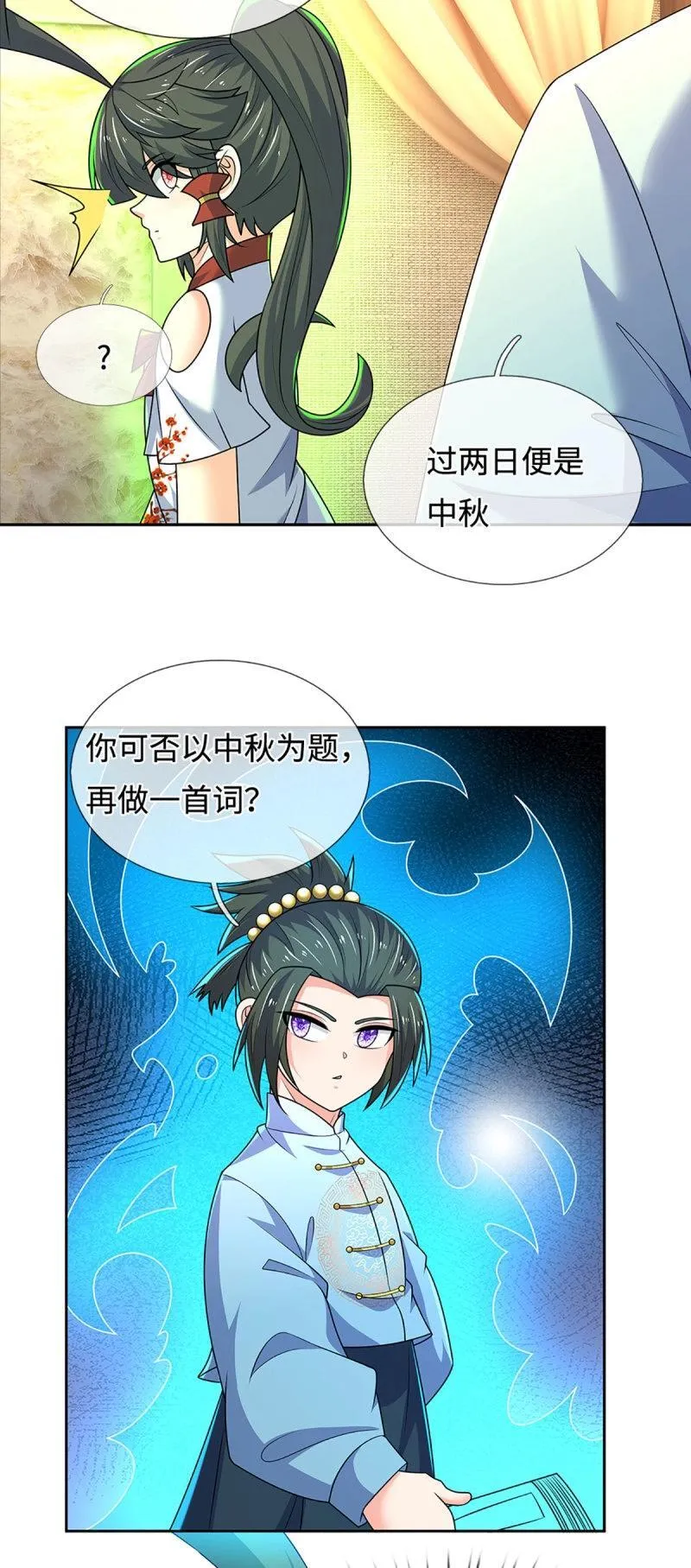 第430话 第426话 开局学渣，惊艳全场25