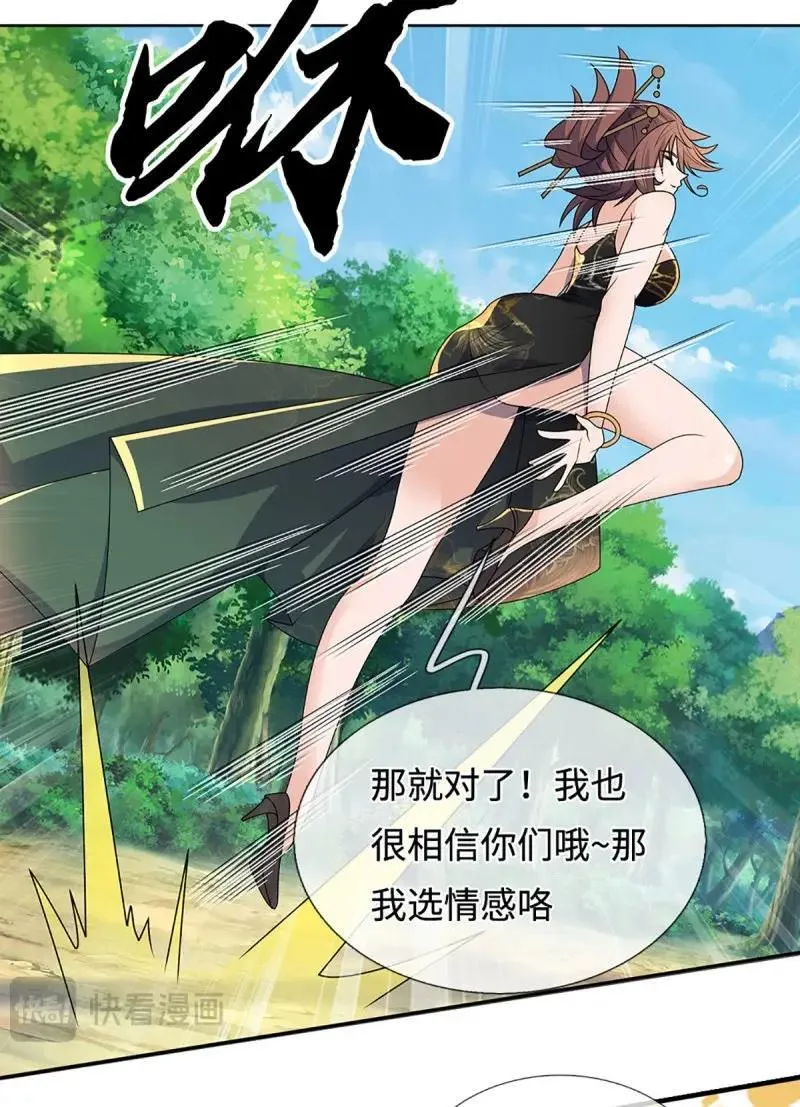 第427话 第423话 都乱套了13