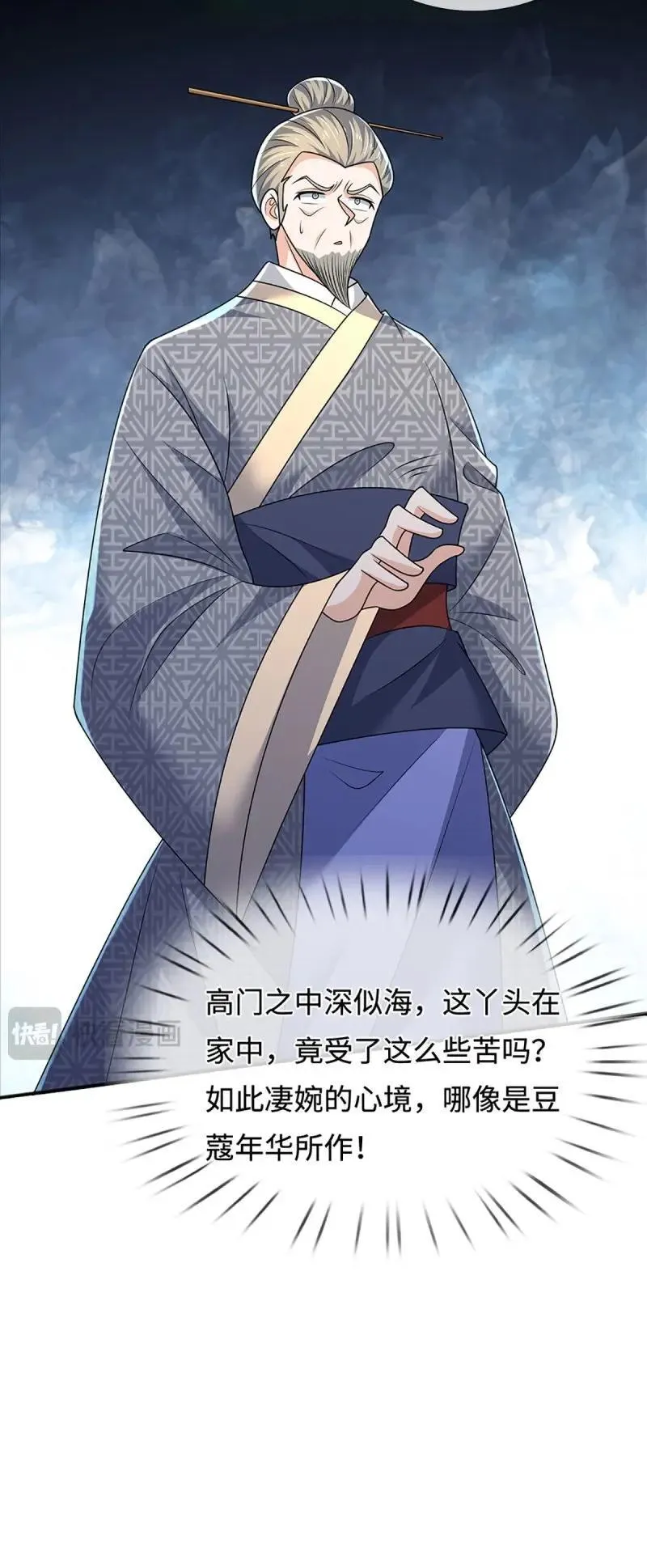 第430话 第426话 开局学渣，惊艳全场23