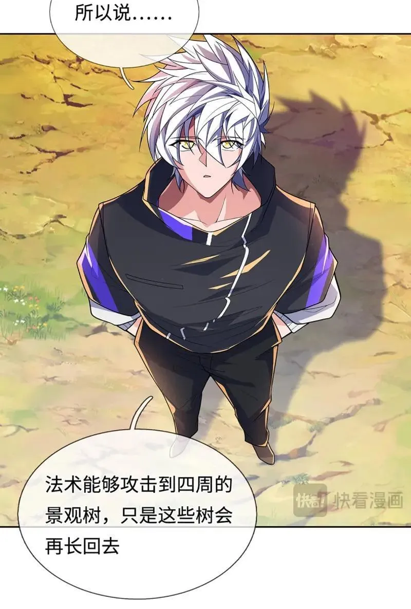 第426话 第422话 不愧本宫看上的男人10