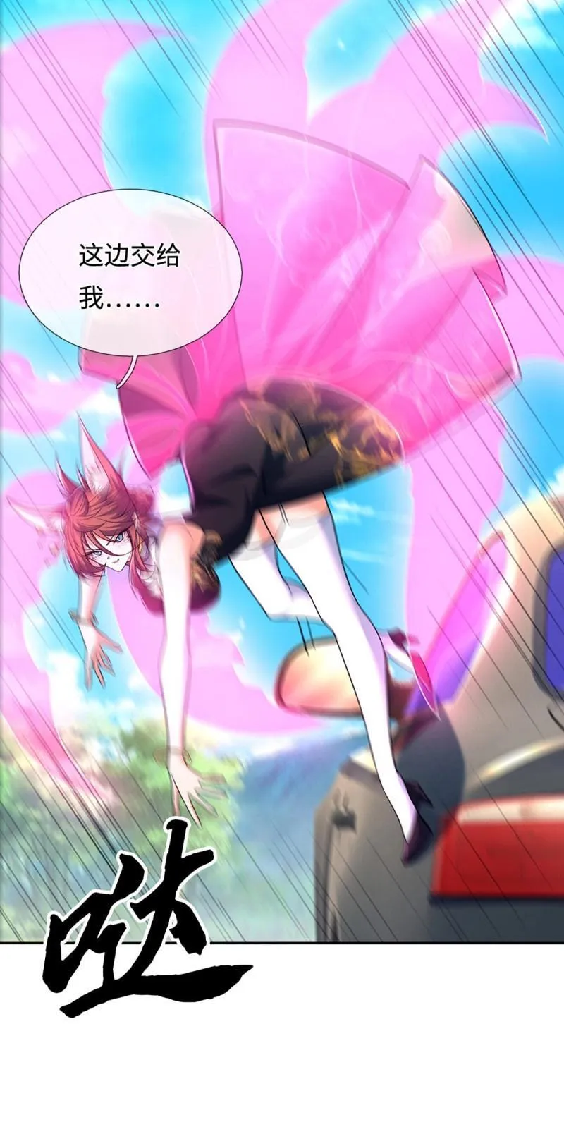 第422话 第418话 血月幻境，交给我吧23