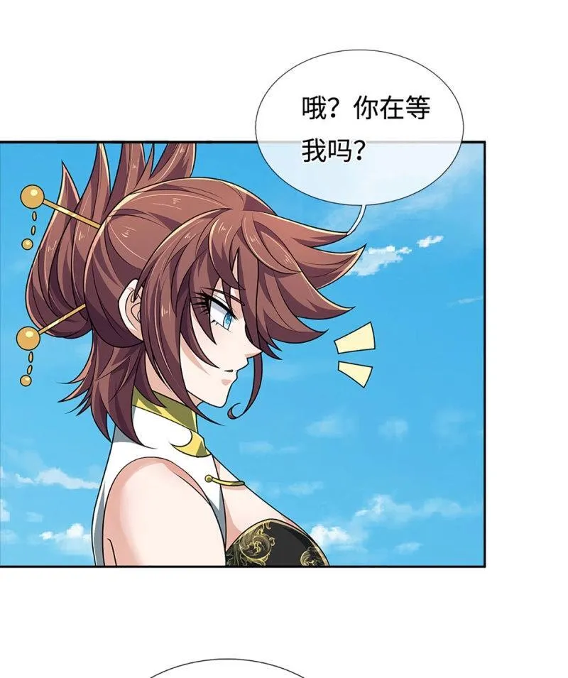 第428话 第424话 专治各种嘴硬30