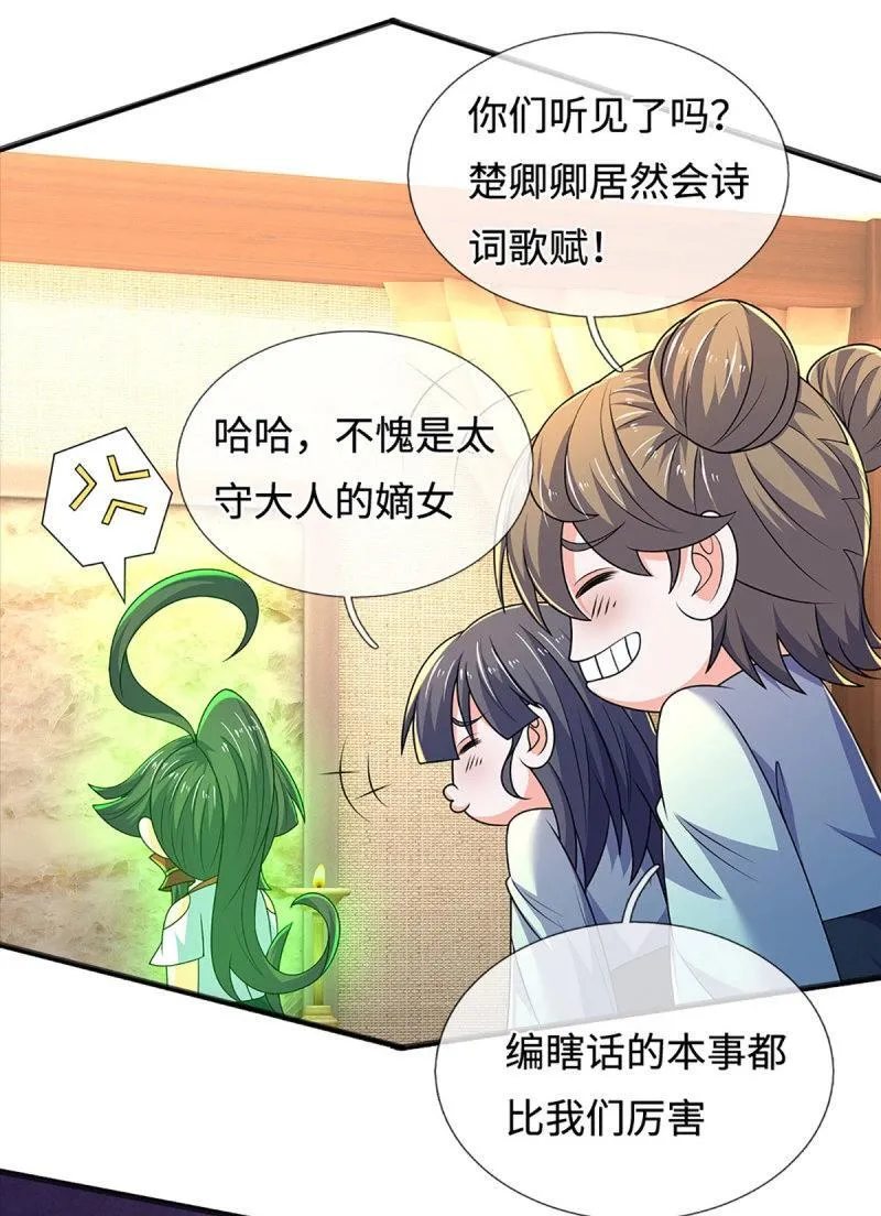 第430话 第426话 开局学渣，惊艳全场10