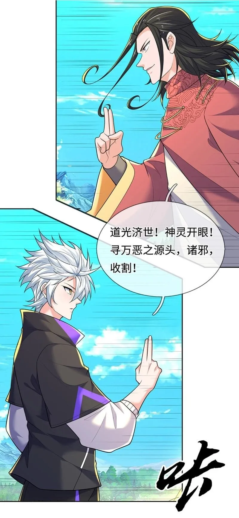 第422话 第418话 血月幻境，交给我吧9