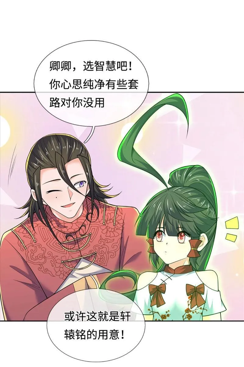 第427话 第423话 都乱套了15