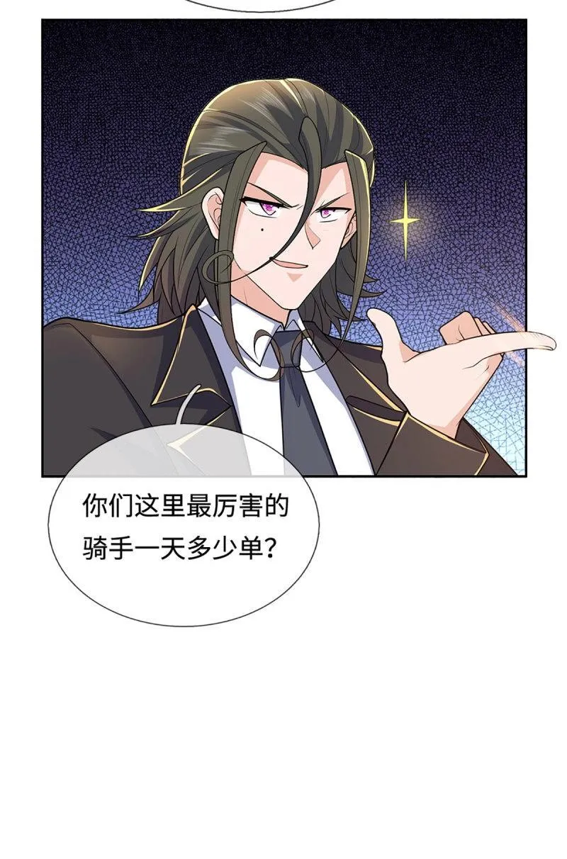第429话 第425话 百年修士在线求职17