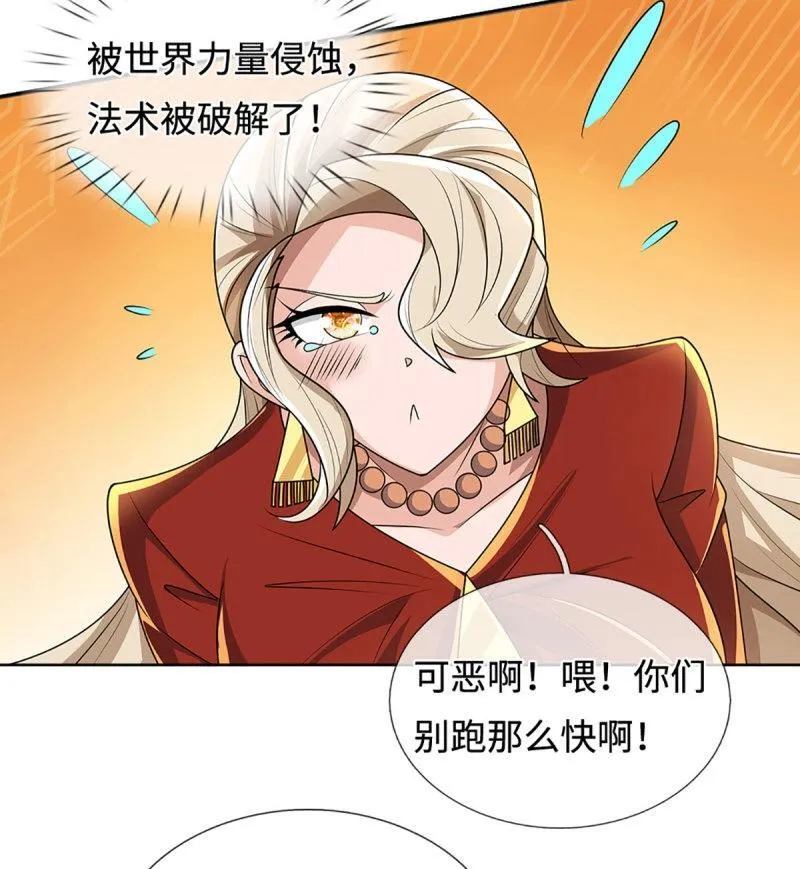 第426话 第422话 不愧本宫看上的男人36