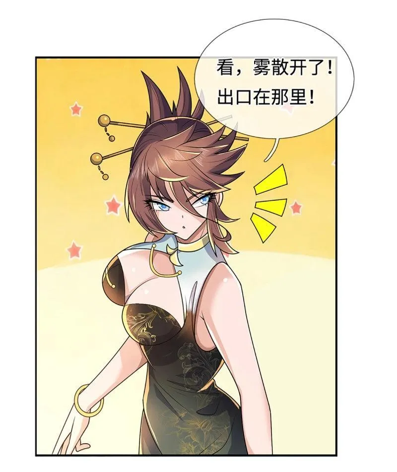 第426话 第422话 不愧本宫看上的男人32