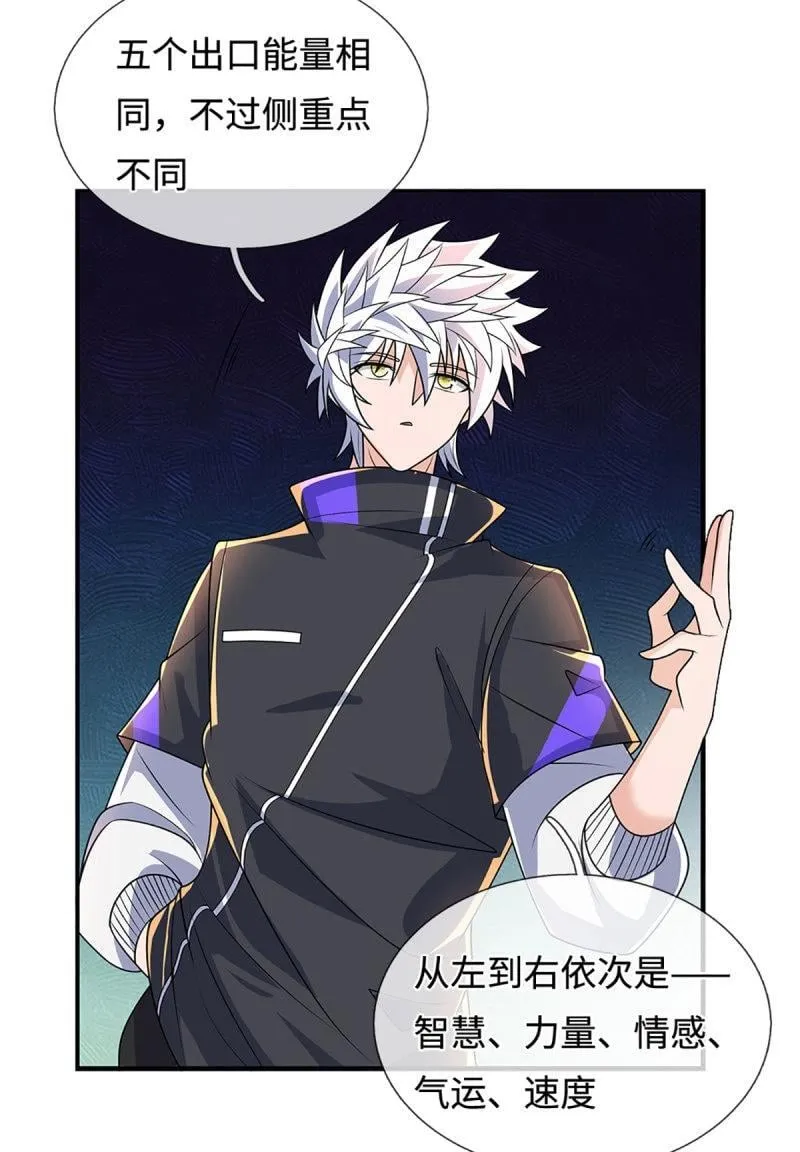第427话 第423话 都乱套了3