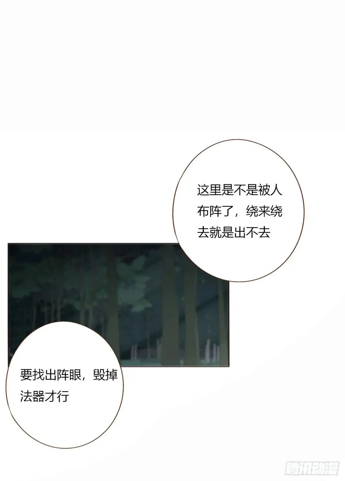一六久章 诡生门8