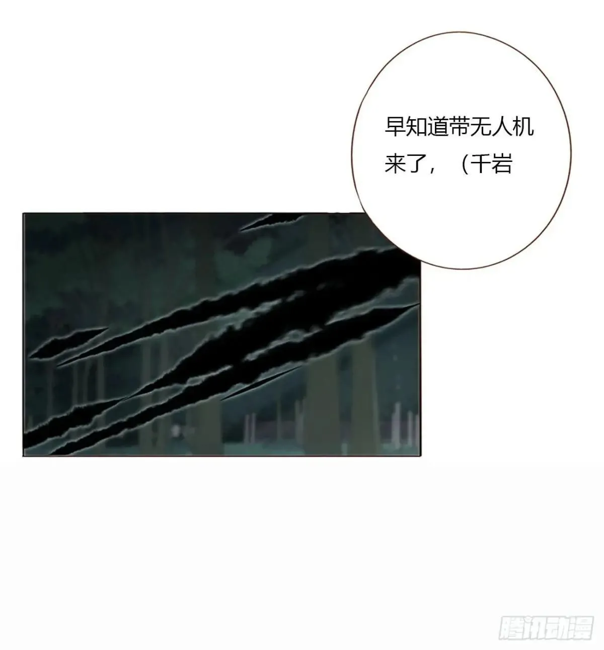 一六久章 诡生门12