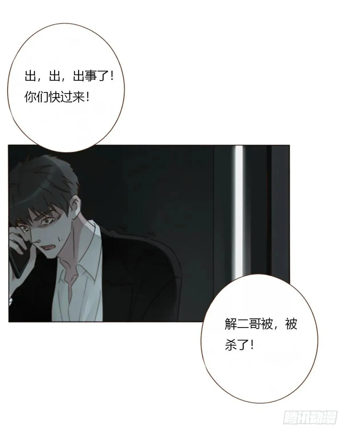 一六久章 诡生门40