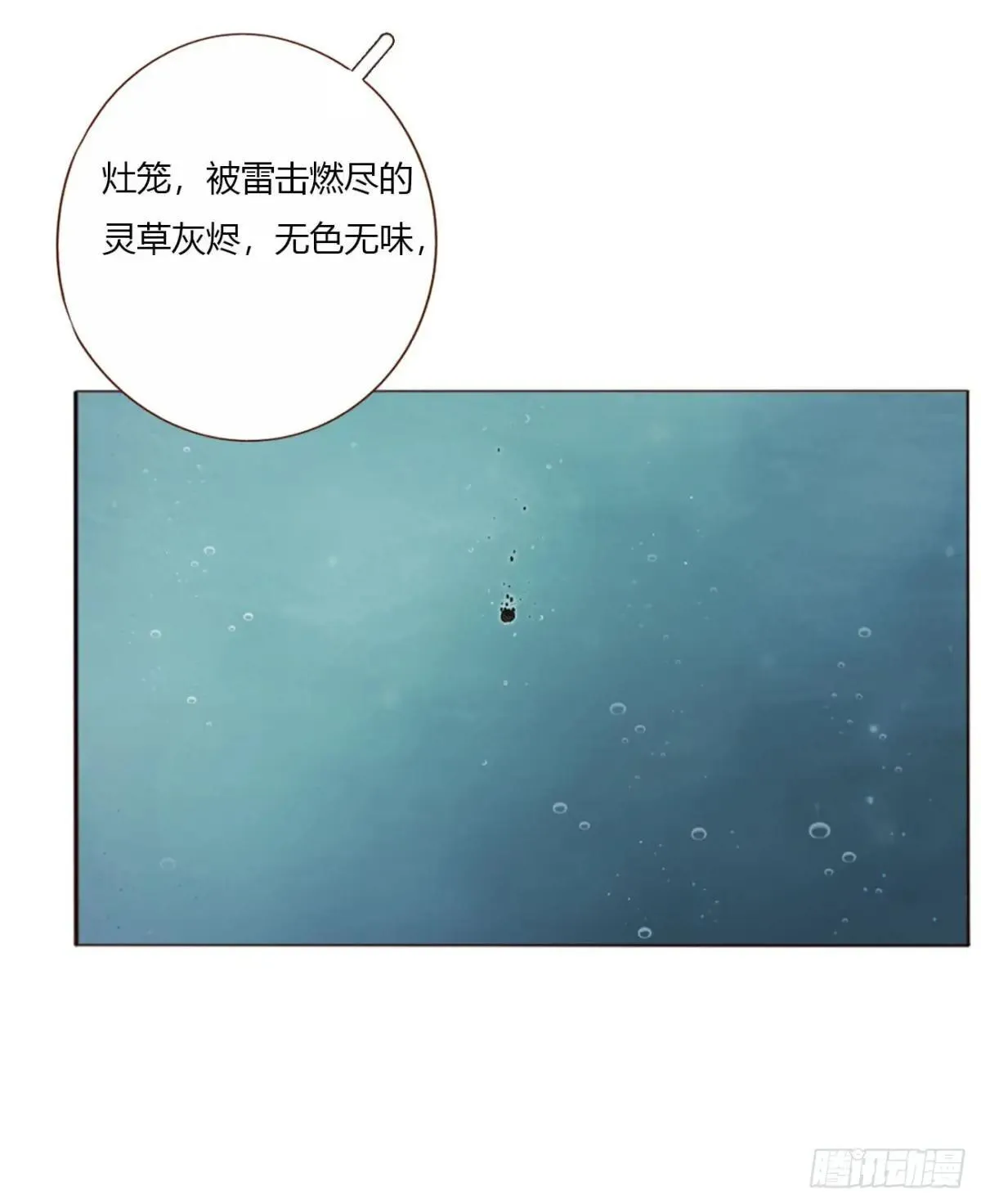 一六七章 灶笼34