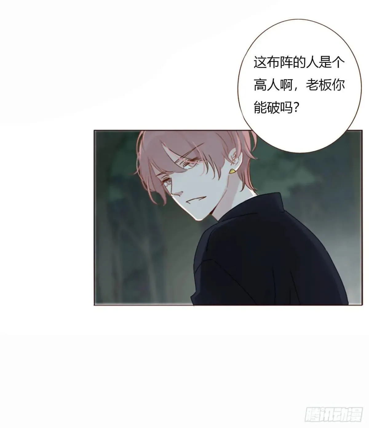 一六久章 诡生门9