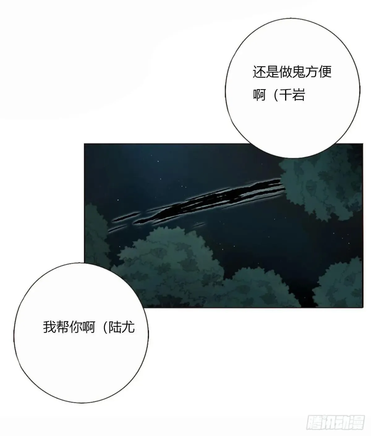 一六久章 诡生门17