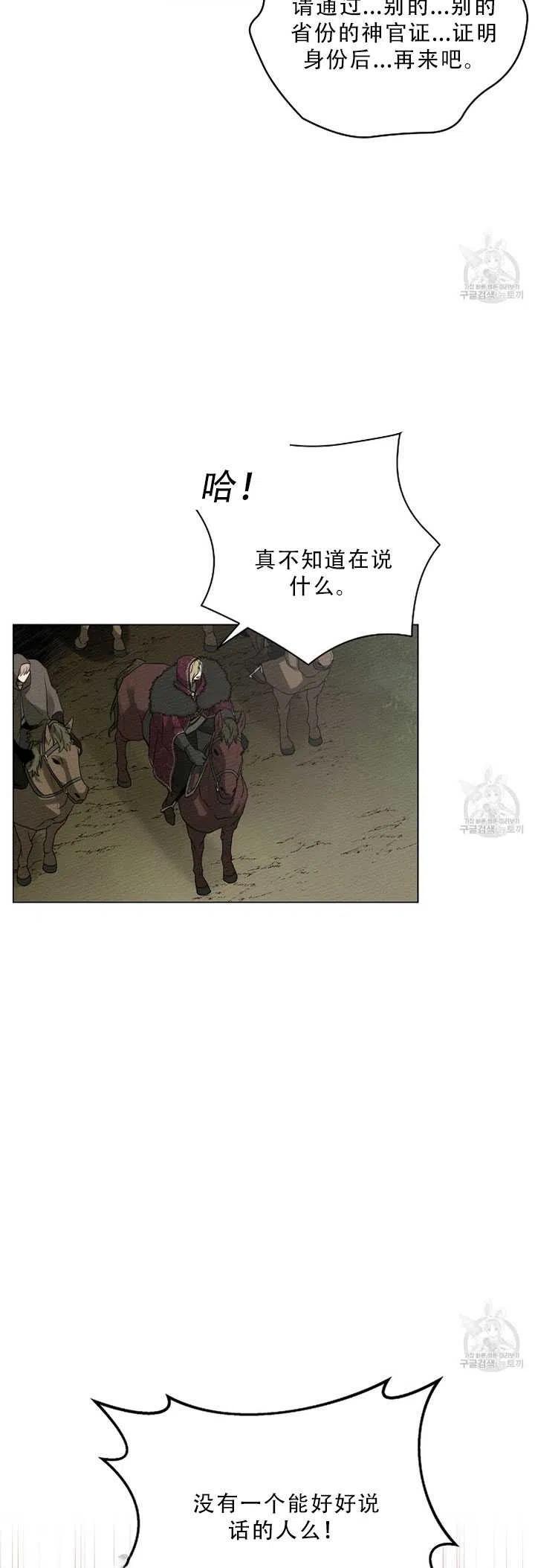 第24话19